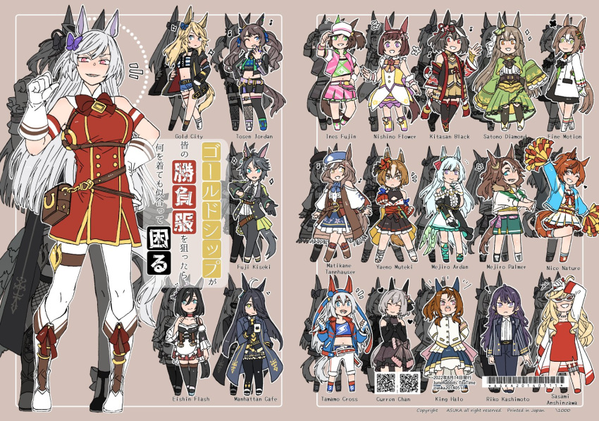 ! 6+girls :d animal_ears anshinzawa_sasami asuka_(junerabitts) bangs belt black_coat black_dress black_gloves black_jacket black_necktie black_pants blonde_hair blue_eyes blue_jacket boots bow bowtie brown_background brown_hair character_name cheerleader closed_eyes closed_mouth coat collared_shirt curren_chan_(umamusume) denim denim_shorts dress eishin_flash_(umamusume) fine_motion_(umamusume) fingerless_gloves flip-flops fuji_kiseki_(umamusume) full_body gloves gold_city_(umamusume) gold_ship_(umamusume) green_dress green_eyes hair_bow hair_ornament hair_over_one_eye heart highres holding horse_ears horse_girl horse_tail ines_fujin_(umamusume) jacket japanese_clothes kashimoto_riko king_halo_(umamusume) kitasan_black_(umamusume) knee_boots letterman_jacket long_hair long_sleeves looking_at_viewer manhattan_cafe_(umamusume) matikane_tannhauser_(umamusume) mejiro_ardan_(umamusume) mejiro_palmer_(umamusume) midriff multiple_girls musical_note navel necktie nice_nature_(run&amp;win)_(umamusume) nice_nature_(umamusume) nishino_flower_(umamusume) no_headwear off_shoulder one_eye_closed open_mouth orange_bow orange_bowtie pants pink_jacket pink_skirt pom_pom_(cheerleading) purple_dress purple_eyes qr_code red_bow red_bowtie red_dress red_eyes red_gloves red_shirt sandals satono_diamond_(umamusume) shirt short_hair short_sleeves shorts skirt sleeveless sleeveless_dress smile sunglasses tail tamamo_cross_(umamusume) tosen_jordan_(umamusume) twintails umamusume visor_cap white_coat white_dress white_footwear white_gloves white_jacket white_pants white_shirt white_skirt yaeno_muteki_(umamusume)