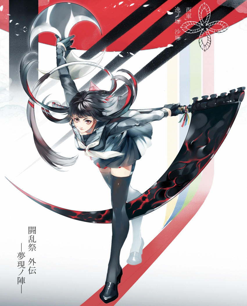 1girl arm_up black_footwear black_gloves black_hair black_serafuku black_skirt black_thighhighs brown_eyes chakram closed_mouth crossed_legs dual_wielding eyelashes garter_straps gloves half_gloves highres holding holding_scythe holding_weapon long_eyelashes long_hair looking_at_viewer multicolored_hair onitobico red_hair school_uniform scythe serafuku skirt smile solo thighhighs touran-sai translation_request two-tone_hair watson_cross weapon