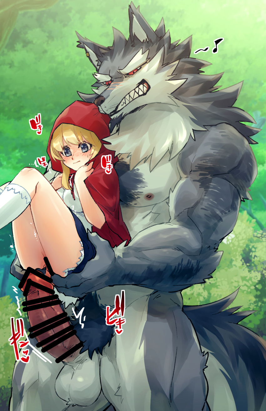 1boy 1girl absurdres bar_censor bestiality biceps big_bad_wolf_(grimm) blonde_hair blush censored claws clothed_female_nude_male erection fangs furry furry_with_non-furry hetero highres hood imminent_penetration interspecies jinnai10 lifting_person little_red_riding_hood little_red_riding_hood_(grimm) male_pubic_hair monster_boy muscular muscular_male nude penis pubic_hair pussy red_hood reverse_suspended_congress sharp_teeth teeth testicles werewolf