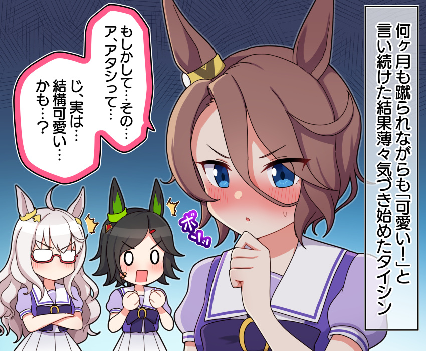 0_0 3girls :o ^^^ ahoge animal_ears bangs biwa_hayahide_(umamusume) black_hair blue_bow blue_eyes blush bow brown_hair commentary_request crossed_legs glasses hair_between_eyes highres horse_ears long_hair multiple_girls narita_taishin_(umamusume) opaque_glasses open_mouth parted_bangs parted_lips pleated_skirt puffy_short_sleeves puffy_sleeves purple_shirt red-framed_eyewear school_uniform semi-rimless_eyewear shirt short_hair short_sleeves skirt takiki tracen_school_uniform translation_request umamusume under-rim_eyewear v-shaped_eyebrows very_long_hair white_hair white_skirt winning_ticket_(umamusume)