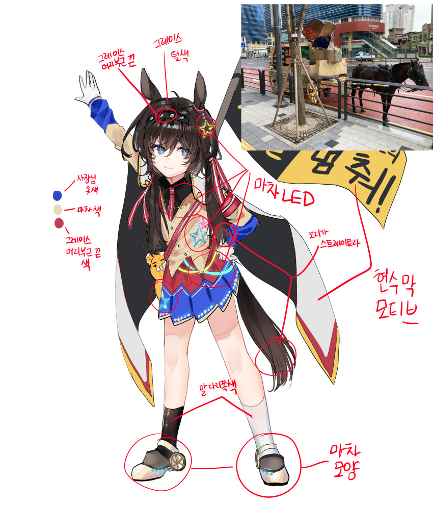 1girl absurdres ahoge animal_ears arm_up armband asymmetrical_legwear black_hairband black_socks blue_eyes brown_hair cape carriage clasp commentary creature_and_personification dc_inside_anon_(asdf9156) ear_ornament flag gloves grace_(kor)_(racehorse) hair_ribbon hairband hand_on_hip highres holding holding_flag horse horse_ears horse_girl horse_tail korean_commentary korean_text long_hair long_sleeves looking_at_viewer miniskirt mismatched_legwear necktie original personification photo_inset red_necktie red_ribbon reference_inset ribbon satire sidelocks skirt smug socks solo star_ornament striped striped_ribbon stuffed_animal stuffed_toy tail teddy_bear translation_request tress_ribbon two-tone_ribbon umamusume white_cape white_gloves white_ribbon white_socks