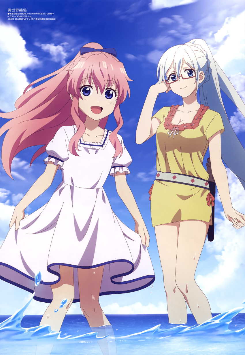 2girls :d absurdres bangs blonde_hair blue_eyes blue_sky breasts charlotte_soller cleavage closed_mouth clothes_lift cloud collarbone day dress dress_lift eleonora_bonnefoy glasses hair_ribbon highres isekai_yakkyoku lifted_by_self long_hair looking_at_viewer medium_breasts megami_magazine multiple_girls ocean official_art open_mouth outdoors partially_submerged pink_hair pong_(vndn124) red-framed_eyewear ribbon scan semi-rimless_eyewear sidelocks sky smile standing sundress under-rim_eyewear wading water_drop wet white_dress white_hair