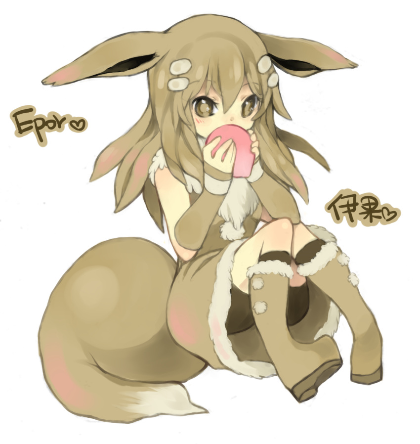 1girl animal_ears bangs berry_(pokemon) bike_shorts black_socks blush boots brown_eyes brown_hair brown_sleeves brown_theme character_name chinese_text commentary covered_mouth detached_sleeves dress ears_down eevee english_commentary english_text food fox_ears fox_girl fox_tail fruit full_body fur-trimmed_dress fur-trimmed_footwear fur_collar fur_trim hair_ornament hairclip hands_up heart highres holding holding_food holding_fruit knee_boots kneehighs knees_together_feet_apart light_blush long_hair looking_at_viewer pecha_berry personification pokemon pokemon_(creature) pom_pom_(clothes) puddingx2 sidelocks simple_background sitting sleeveless sleeveless_dress socks solo tail translation_request white_background