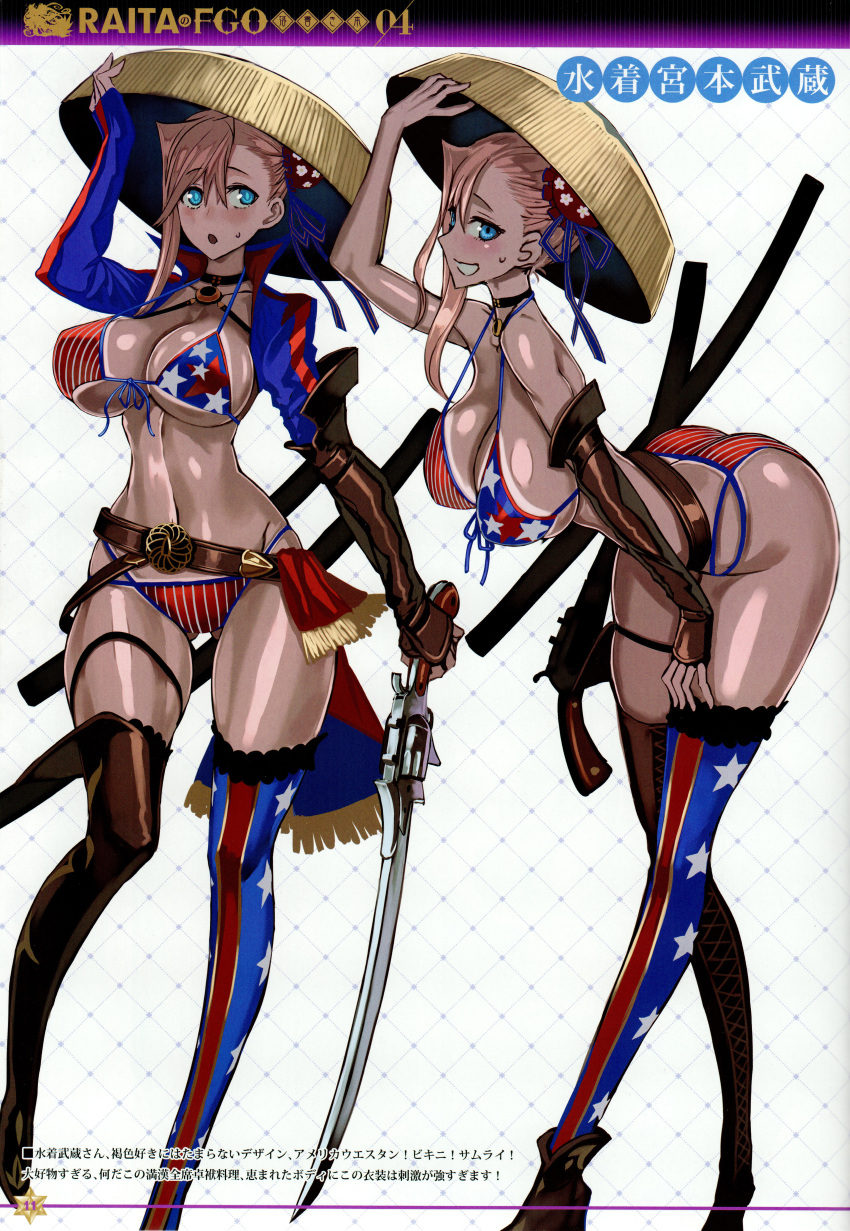 1girl absurdres bare_shoulders belt bikini blue_eyes blush breasts brown_hair fate/grand_order fate_(series) full_body gloves hand_up hat highleg highleg_bikini highres holding holding_sword holding_weapon honjou_raita large_breasts long_sleeves looking_at_viewer multiple_views navel page_number scan sheath sheathed shiny shiny_skin simple_background smile solo star_(symbol) star_print stomach striped striped_bikini swimsuit sword tan tanlines thigh_strap thighhighs thighs weapon