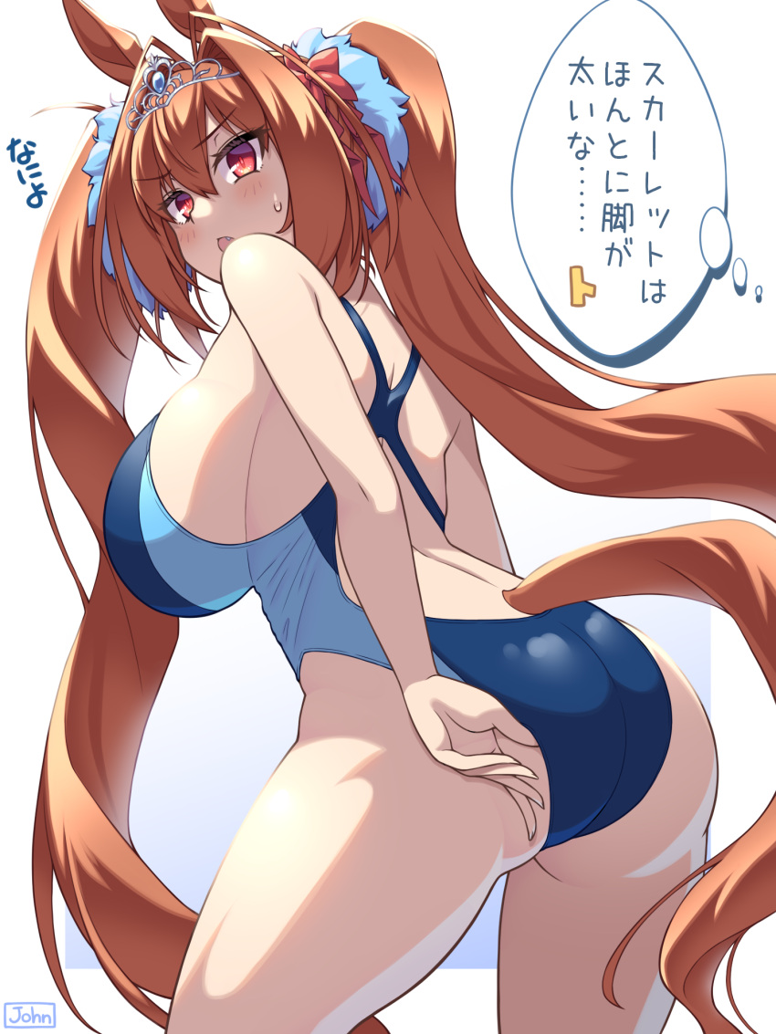 1girl adjusting_clothes adjusting_swimsuit animal_ears ass bangs bare_shoulders blush breasts brown_hair commentary competition_swimsuit cowboy_shot daiwa_scarlet_(umamusume) fang hair_between_eyes highleg highres horse_ears horse_girl horse_tail huge_breasts john_(nakoto) legs_apart long_hair looking_at_viewer looking_back one-piece_swimsuit open_mouth orange_hair red_eyes school_swimsuit sideboob solo speech_bubble sweat sweatdrop swimsuit tail thick_thighs thighs thought_bubble tiara translation_request twintails umamusume very_long_hair