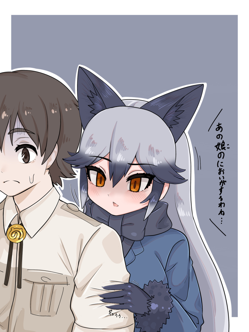 1boy 1girl animal_ears aramaru black_bow black_bowtie black_eyes blue_jacket bow bowtie brown_hair captain_(kemono_friends) extra_ears fox_ears fur-trimmed_sleeves fur_trim gloves grey_hair highres jacket japari_symbol jealous kemono_friends khakis long_hair orange_eyes short_hair silver_fox_(kemono_friends) translated very_long_hair