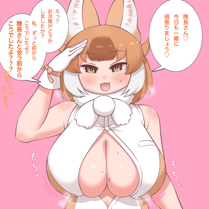 1girl adapted_costume animal_ears blush breasts cherno_wokashi cleavage cleavage_cutout clothing_cutout dhole_(kemono_friends) dog_ears dog_girl dog_tail dress extra_ears gloves highres huge_breasts kemono_friends kemono_friends_3 looking_at_viewer naughty_face open_mouth orange_hair salute short_hair sleeveless sleeveless_dress smile smug solo tail translated yellow_eyes