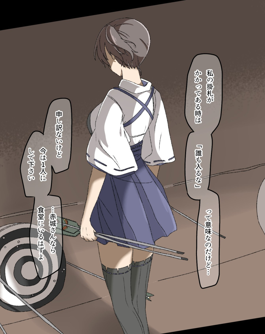 1girl arrow_(projectile) blue_hakama brown_hair gaiters hakama hakama_short_skirt hakama_skirt highres holding holding_arrow japanese_clothes kaga_(kancolle) kaga_kai_ni_(kancolle) kantai_collection kirisaki_seeker long_hair muneate short_sidetail side_ponytail skirt solo speech_bubble standing target tasuki thighhigh_gaiters thighhighs translation_request