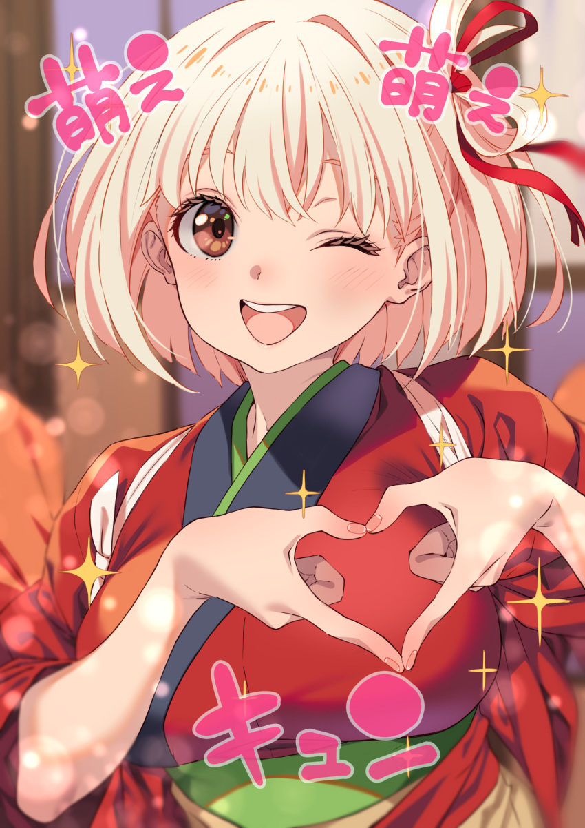 1girl ;d blonde_hair breasts brown_eyes hair_ribbon heart heart_hands highres japanese_clothes kimono kink_(tortoiseshell) large_breasts looking_at_viewer lycoris_recoil moe_moe_kyun! nishikigi_chisato one_eye_closed red_kimono red_ribbon ribbon short_hair smile solo teeth upper_teeth