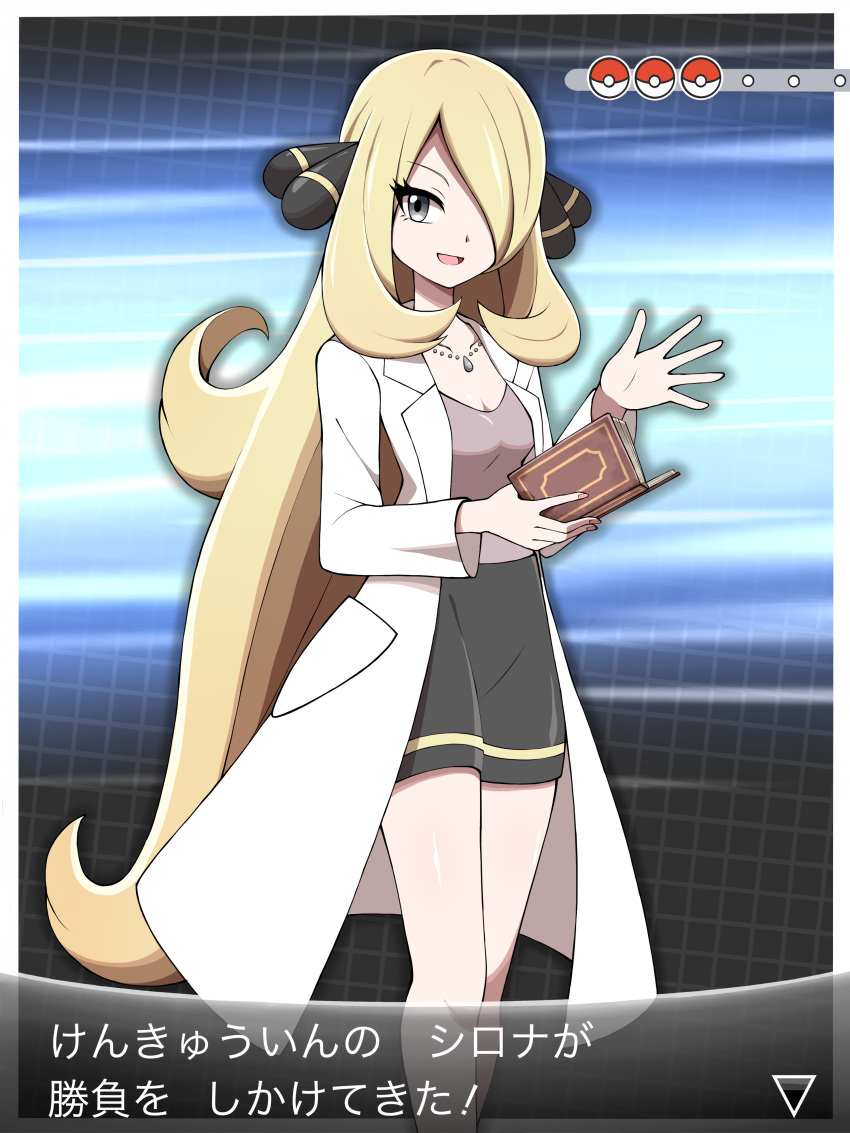 1girl :d absurdres alternate_costume black_skirt blonde_hair book border breasts cleavage cynthia_(pokemon) grey_eyes grey_shirt hair_ornament highres holding holding_book jewelry labcoat long_hair looking_at_viewer open_hand open_mouth pendant poke_ball poke_ball_(basic) pokemon pokemon_(game) pokemon_dppt shabana_may shirt skirt smile solo thighs translation_request very_long_hair waving white_border