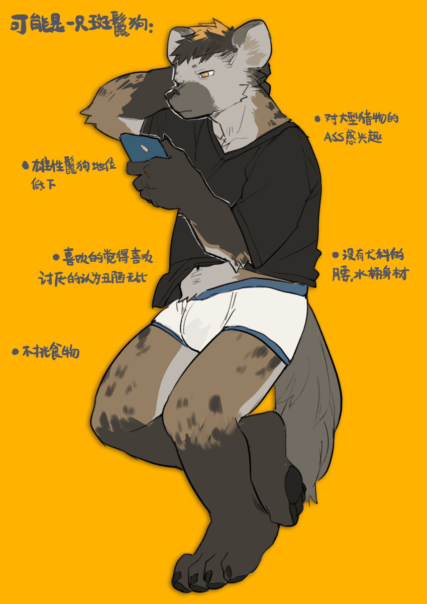 5_fingers anthro brown_body brown_fur bulge clothing fingers fur half-closed_eyes hi_res hyaenid japanese_text male mammal milkytiger1145 narrowed_eyes phone scar shirt simple_background solo spots spotted_body spotted_fur spotted_hyena text topwear underwear yellow_eyes