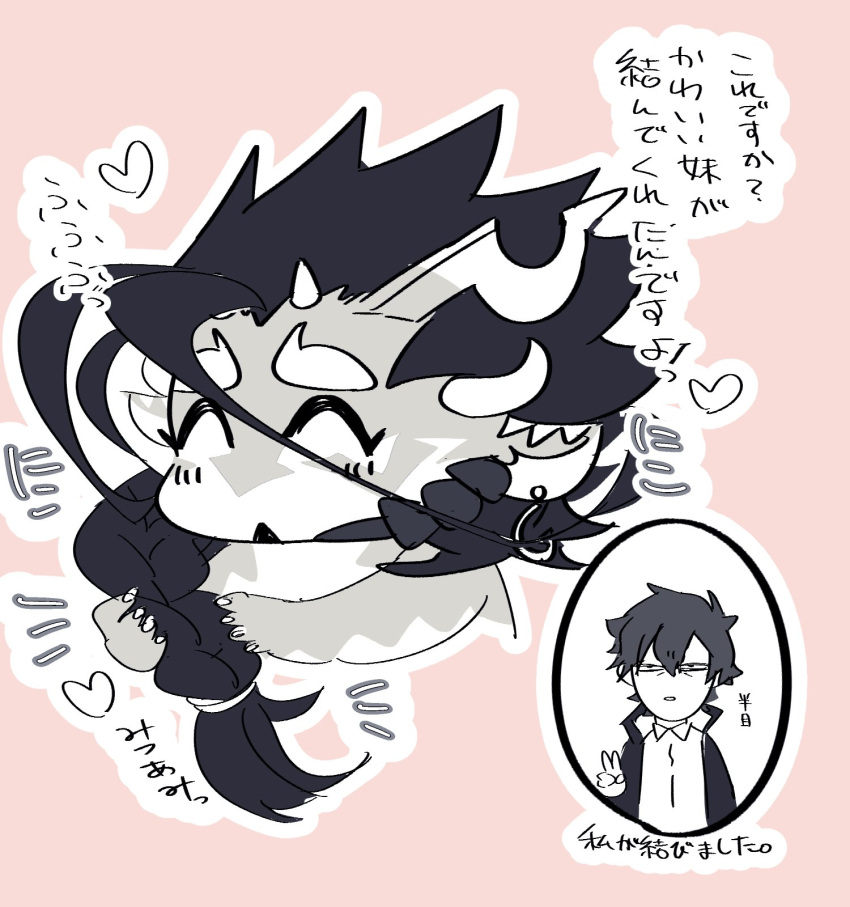 &lt;3 anthro black_hair blush braided_hair braided_ponytail chewing chibi dragon duo fuxi_(tas) hair hi_res human izm_rm7 japanese_text lifewonders male mammal protagonist_(tas) text tokyo_afterschool_summoners twink_protagonist_(tas) video_games