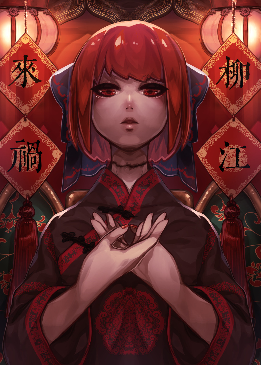 1girl absurdres alternate_costume bangs black_kimono blue_bow bow commentary_request hair_bow highres japanese_clothes kimono lantern looking_at_viewer paper_lantern parted_lips red_eyes red_hair red_nails rokurokubi sekibanki short_hair slit_throat solo tassel touhou upper_body yatsuga_(kouahey_dierci)
