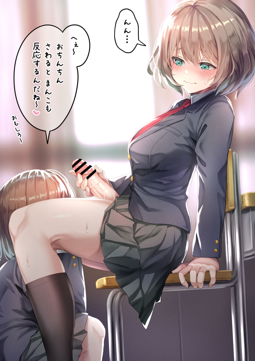 2girls ayanakitori bangs bar_censor black_socks blazer blue_jacket blurry blurry_background blush brown_hair censored classroom closed_mouth collared_shirt erection futanari futanari_masturbation green_eyes green_skirt heart highres indoors jacket masturbation multiple_girls necktie original penis pleated_skirt red_necktie school_uniform shirt short_hair sitting skirt socks speech_bubble sweat translation_request watching white_shirt wooden_chair