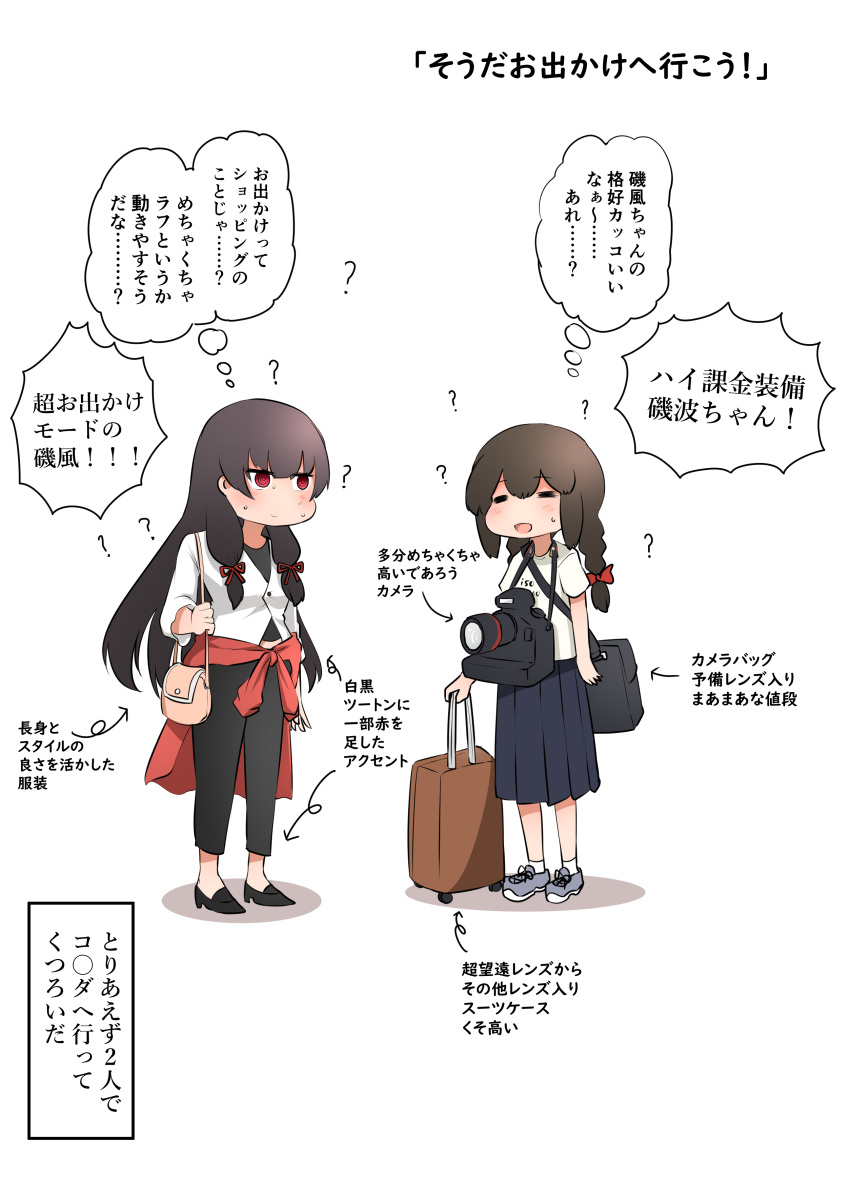 2girls absurdres alternate_costume bag black_eyes black_hair black_pants black_skirt braid clothes_around_waist commentary_request full_body hair_between_eyes hair_ribbon highres isokaze_(kancolle) isonami_(kancolle) jacket jacket_around_waist kantai_collection long_hair luggage multiple_girls namesake pants pleated_skirt red_eyes red_jacket ribbon shirt sidelocks simple_background skirt t-shirt tiger_(tiger-kimu) translation_request tress_ribbon twin_braids white_background white_jacket white_shirt