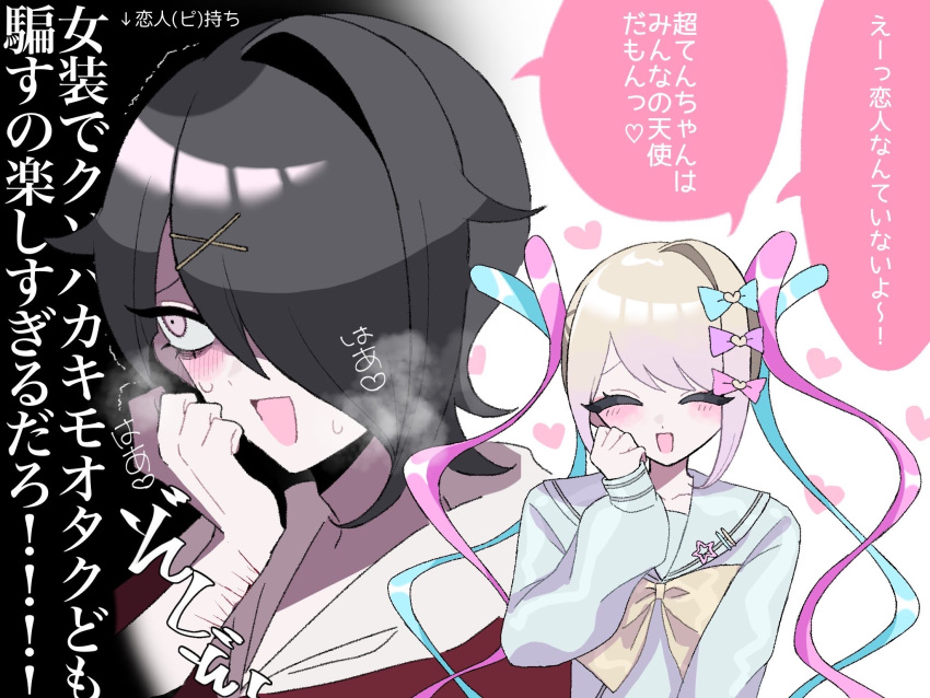 2boys :d ^_^ ame-chan_(needy_girl_overdose) aroused black_hair blonde_hair blue_bow blue_hair blue_shirt blush bow breath chouzetsusaikawa_tenshi-chan closed_eyes commentary_request crossdressing cuts dual_persona facing_viewer genderswap genderswap_(ftm) hair_bow hair_ornament hair_over_one_eye hand_on_own_cheek hand_on_own_face highres injury long_hair long_sleeves male_focus multicolored_hair multiple_boys multiple_hair_bows needy_girl_overdose nomochi_(cab8d9) open_mouth otoko_no_ko pink_bow pink_eyes pink_hair purple_bow quad_tails red_shirt scar scar_on_arm self-harm self-harm_scar shirt smile sweatdrop translation_request upper_body x_hair_ornament yellow_bow
