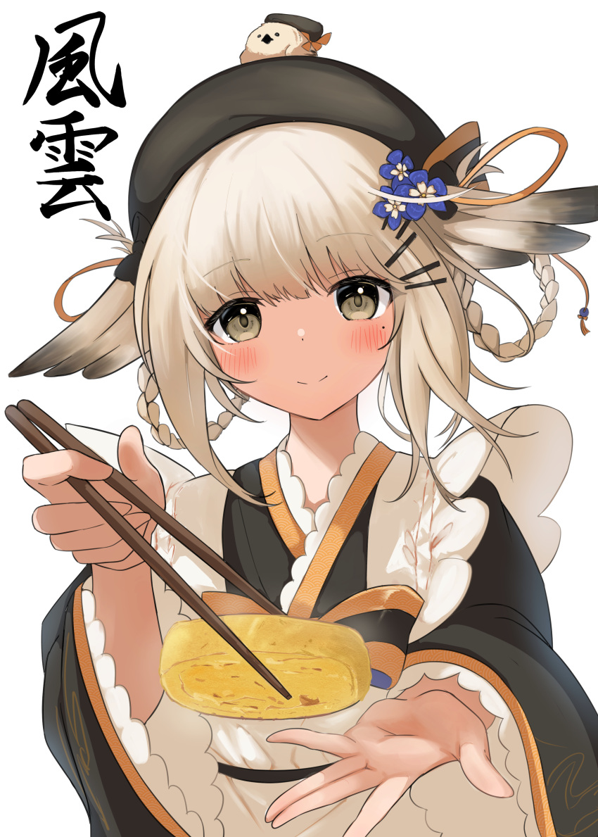 1girl absurdres animal_ears animal_on_head apron azur_lane beret bird bird_on_head black_headwear black_kimono blue_flower blush braid character_name chopsticks closed_mouth flower food frilled_apron frilled_kimono frills grey_eyes hair_flower hair_ornament hair_rings hands_up hat highres holding holding_chopsticks incoming_food japanese_clothes kazagumo_(azur_lane) kazagumo_(diligent_domestic_discipline)_(azur_lane) kimono long_sleeves looking_at_viewer maid mole mole_under_eye official_alternate_costume omelet on_head short_hair simple_background smile solo soul_(dp11) upper_body wa_maid white_apron white_background wide_sleeves