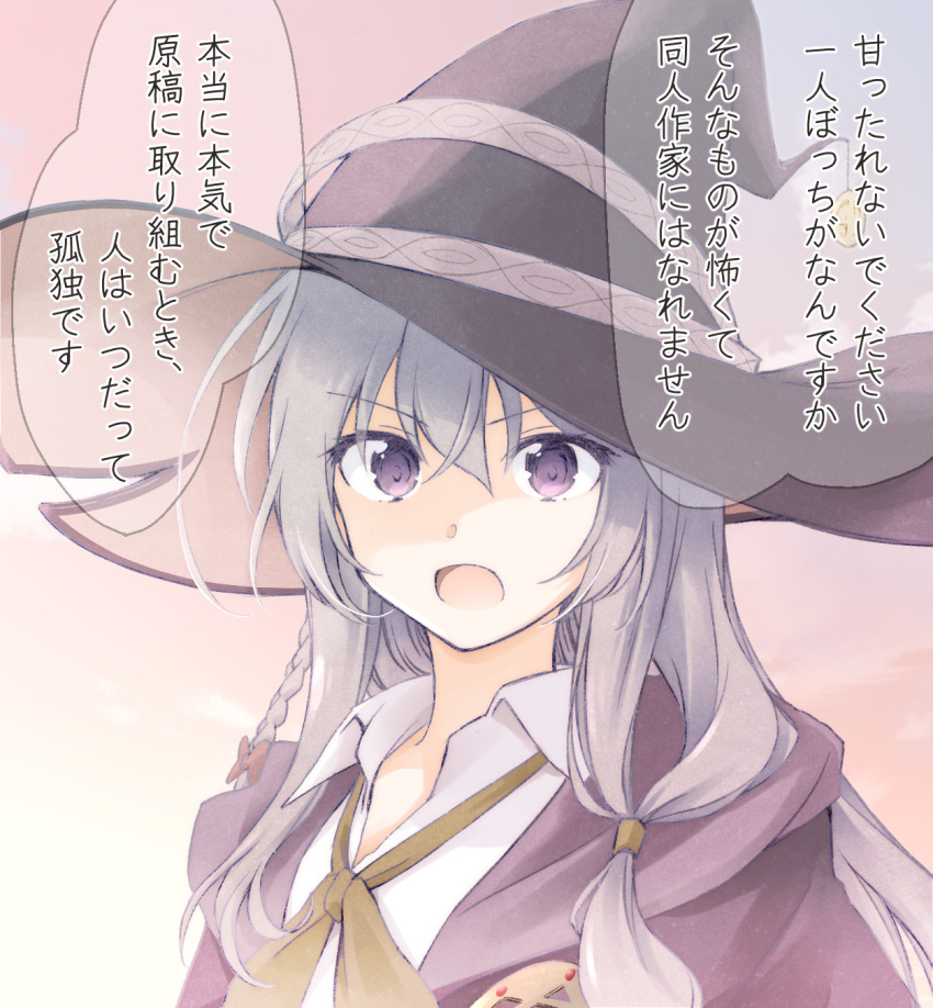 1girl black_headwear bow bowtie braid collared_shirt elaina_(majo_no_tabitabi) grey_hair hat highres large_hat long_hair looking_at_viewer majo_no_tabitabi natsushi open_clothes open_mouth open_robe outdoors partially_shaded_face purple_eyes red_bow robe shirt solo speech_bubble translation_request white_shirt witch_hat yellow_bow yellow_bowtie