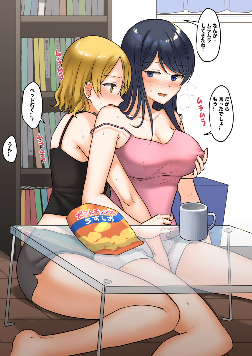 1_rt_de_nakawarui_nonke_joshi-tachi_ga_1-byou_kiss_suru 2girls bag_of_chips bare_arms bare_legs bare_shoulders black_camisole black_hair blonde_hair blue_eyes blush bookshelf breasts camisole chips_(food) coffee_mug collarbone commentary_request covered_nipples cup earclip fingering fingering_from_behind fingering_through_clothes food fukuroumori glass_table grabbing grabbing_another's_breast grey_shorts groping highres indoors large_breasts long_hair medium_hair mug multiple_girls open_mouth pink_camisole shorts sitting strap_slip sweat table through_clothes translation_request white_shorts yellow_eyes yuri