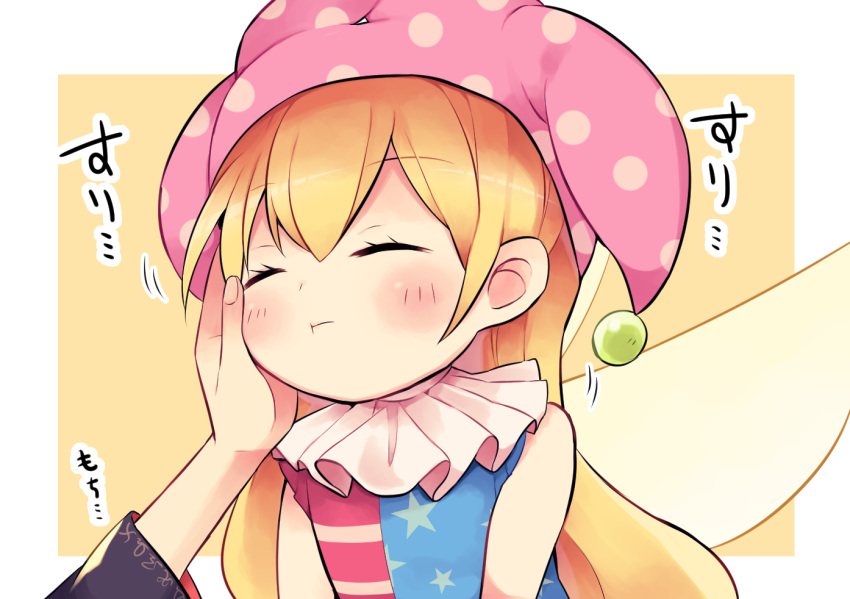 2girls american_flag_dress arm_up bangs bare_shoulders black_dress blonde_hair blush border chinese_clothes closed_eyes closed_mouth clownpiece commentary_request dress fairy_wings fingernails hair_between_eyes hand_on_another's_face hand_up hat jester_cap junko_(touhou) long_hair long_sleeves multiple_girls nakukoroni neck_ruff orange_background outside_border pink_headwear polka_dot simple_background sleeveless sleeveless_dress solo_focus star_(symbol) star_print striped striped_dress touhou transparent_wings white_border wide_sleeves wings