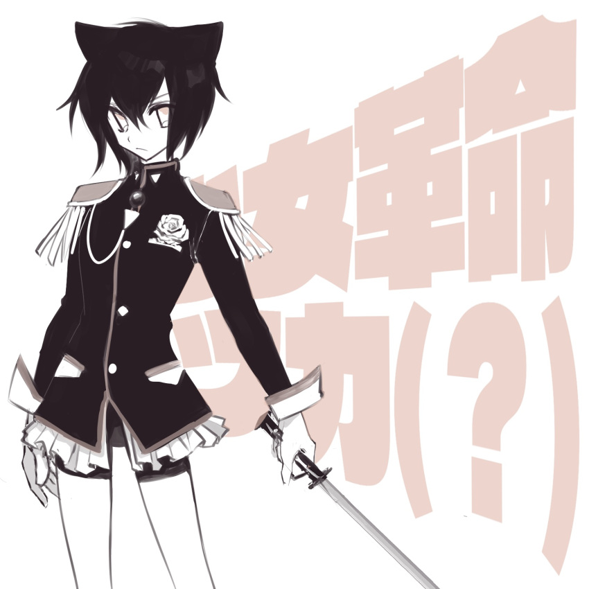 1boy animal_ears aoyagi_ritsuka bike_shorts black_hair breast_pocket cat_boy cat_ears commentary corsage cosplay crossover expressionless flower highres holding holding_sword holding_weapon loveless male_focus monochrome pocket rose school_uniform short_hair shoujo_kakumei_utena shoulder_pads spot_color standing sword tassel tenjou_utena tenjou_utena_(cosplay) translation_request upper_body user_nfzt8223 weapon white_flower white_rose