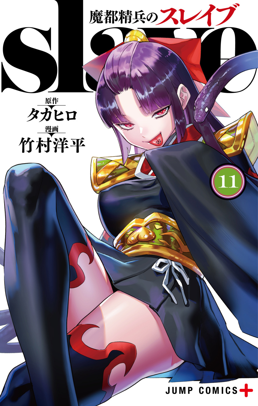 1girl absurdres black_skirt breasts commentary_request covered_nipples crossed_legs gold highres long_hair long_sleeves looking_at_viewer mato_seihei_no_slave medium_breasts miniskirt official_art pleated_skirt purple_hair red_eyes shikoku_(mato_seihei_no_slave) simple_background sitting skirt slit_pupils smile snake snake_hair solo takemura_youhei thighhighs thighs tongue tongue_out tongue_tattoo translation_request very_long_hair white_background