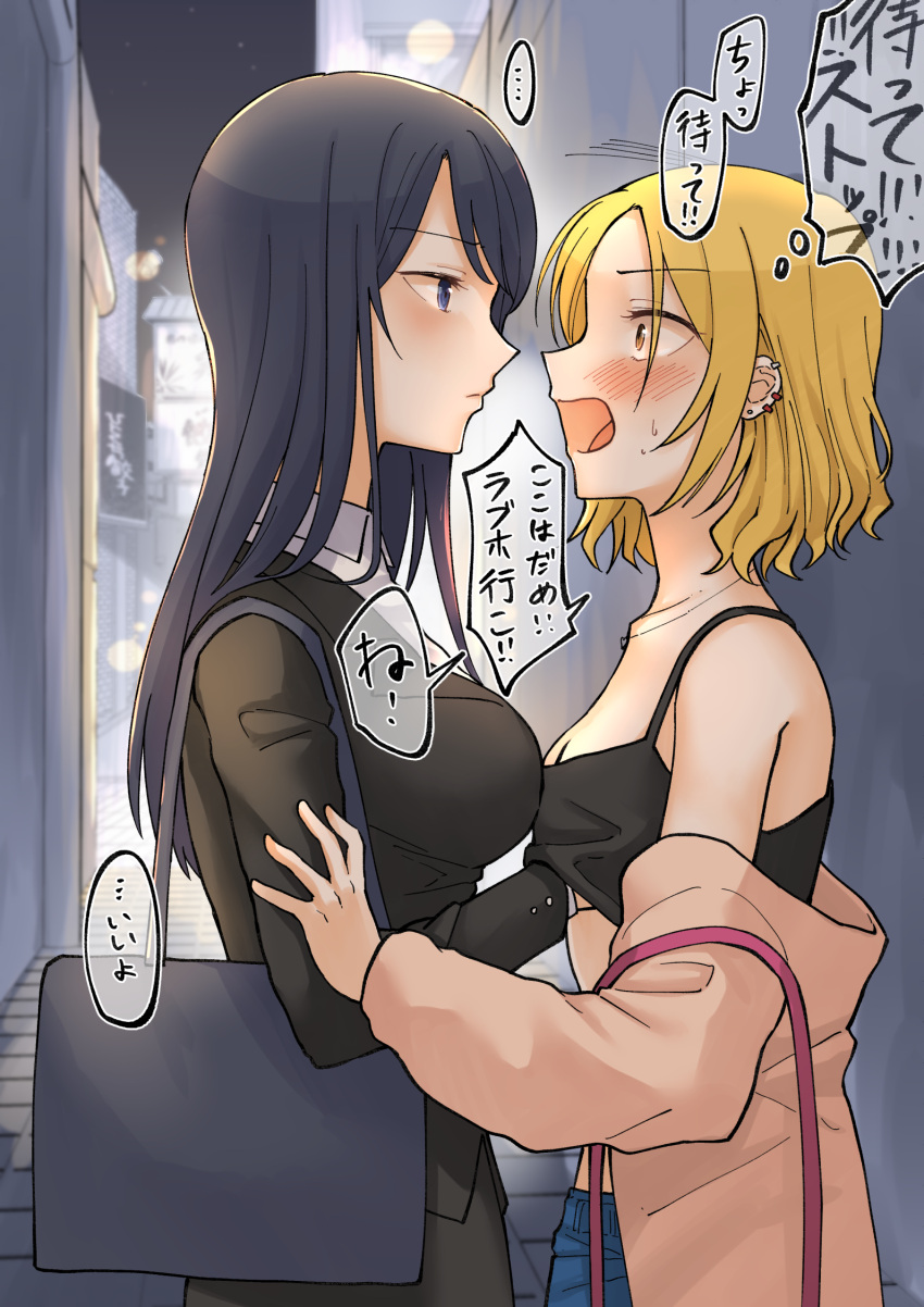 1_rt_de_nakawarui_nonke_joshi-tachi_ga_1-byou_kiss_suru 2girls bag black_camisole black_hair black_jacket black_suit blonde_hair blue_eyes blush breasts camisole collared_shirt commentary_request crop_top earclip earrings from_side fukuroumori grabbing grabbing_another's_breast groping highres jacket jewelry lapels large_breasts long_hair long_sleeves medium_breasts medium_hair multiple_girls notched_lapels off_shoulder open_mouth outdoors pendant shirt shoulder_bag standing suit sweat tongue translation_request white_shirt yellow_eyes yuri