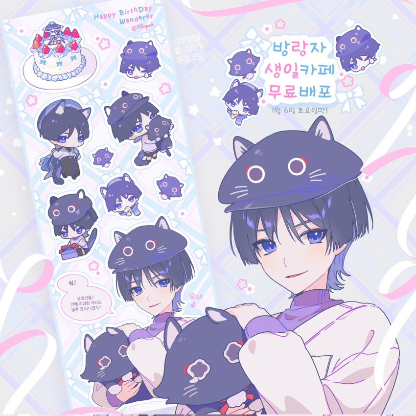 1boy animal_ears animal_hat cat_ears cat_hat genshin_impact hair_between_eyes happy_birthday hat highres kkopoli korean_text long_sleeves male_focus open_mouth purple_eyes purple_hair scaramouche_(cat)_(genshin_impact) scaramouche_(genshin_impact) shirt short_hair smile sticker white_shirt