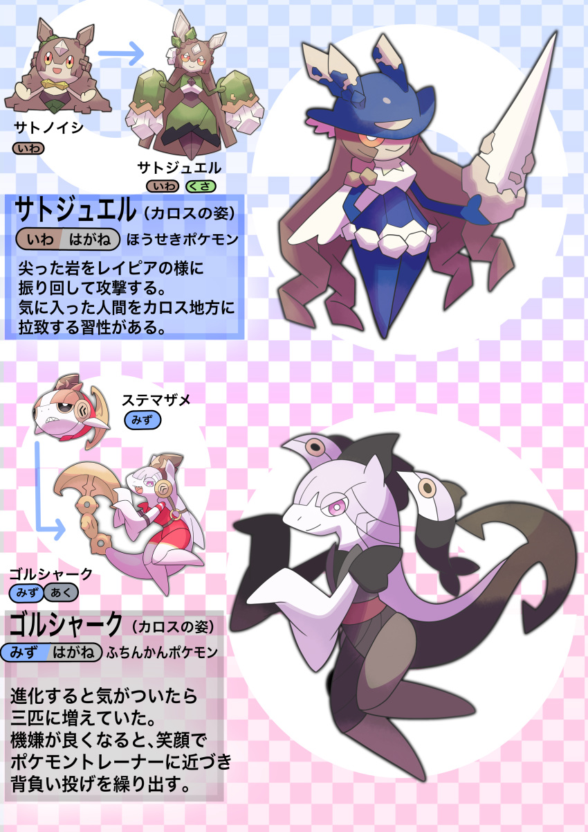 6+others absurdres checkered_background evolutionary_line fakemon gold_ship_(la_mode_564)_(umamusume) gold_ship_(umamusume) highres katwo looking_at_viewer multiple_others official_style open_mouth orange_eyes parody pokemon pokemon_(creature) purple_eyes satono_diamond_(chevalier_bleu)_(umamusume) satono_diamond_(umamusume) style_parody tagme umamusume