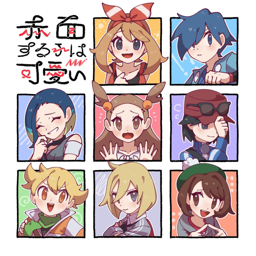 4boys 4girls :d barry_(pokemon) blonde_hair blue_eyes blue_hair blush blushing_girls_are_cute_(template) bow bow_hairband brown_eyes brown_hair calem_(pokemon) clenched_hand closed_mouth commentary_request eyewear_on_headwear falkner_(pokemon) gloria_(pokemon) green_hair grey_eyes hair_bow hairband hat highres index_fingers_together jasmine_(pokemon) long_hair looking_at_viewer medium_hair multicolored_hair multiple_boys multiple_drawing_challenge multiple_girls omochi_(omotimotittona3) open_mouth orange_eyes paulo_(pokemon) perrin_(pokemon) pokemon pokemon_dppt pokemon_hgss pokemon_masters_ex pokemon_oras pokemon_sv pokemon_swsh red_bow red_hairband red_headwear short_hair smile sunglasses two-tone_hair v-shaped_eyebrows