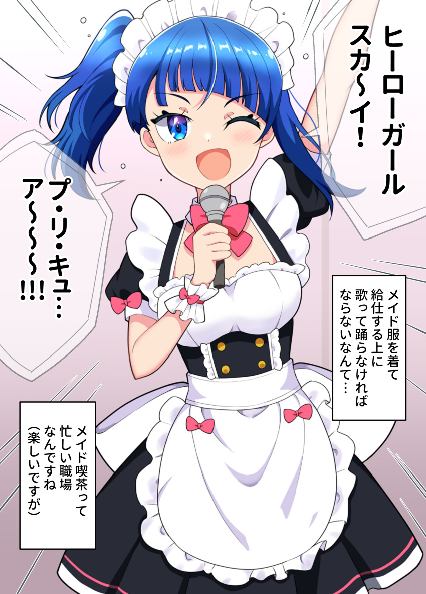 1girl ;d absurdres alternate_costume apron arm_up black_dress blue_eyes blue_hair bow bowtie breasts cleavage collared_dress commentary_request cut_bangs dress emphasis_lines enmaided frilled_apron frilled_cuffs frills highres hirogaru_sky!_precure holding holding_microphone kaatsu_katsurou looking_at_viewer maid maid_headdress medium_hair microphone one_eye_closed open_mouth pink_bow pink_bowtie precure puffy_short_sleeves puffy_sleeves short_dress short_sleeves single_sidelock smile solo sora_harewataru standing translated white_apron