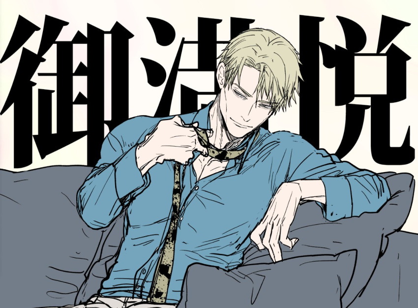 1boy adjusting_clothes adjusting_necktie blonde_hair blue_shirt brown_eyes collared_shirt jujutsu_kaisen katsura_kanai light_smile long_sleeves looking_at_viewer male_focus nanami_kento necktie pillow shirt short_hair sitting solo upper_body yellow_necktie