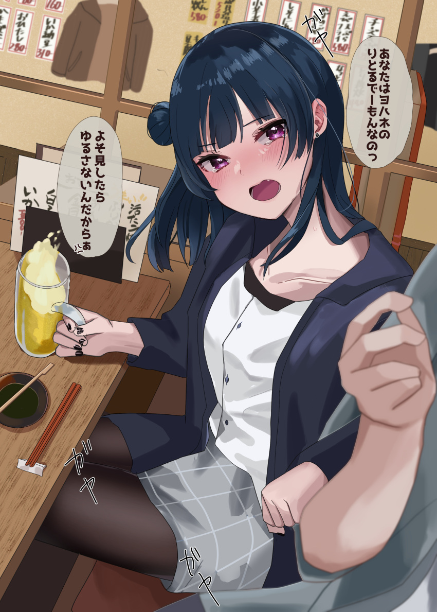 1girl absurdres aged_up alcohol beer beer_mug black_pantyhose blue_hair blue_jacket blush chopsticks cup dark_blue_hair fang grey_skirt hair_bun highres indoors jacket locked_arms long_hair looking_at_another love_live! love_live!_sunshine!! mature_female mug nail_polish open_mouth pantyhose purple_eyes shirt sitting skirt sumireneko1231 tearing_up translation_request tsushima_yoshiko white_shirt