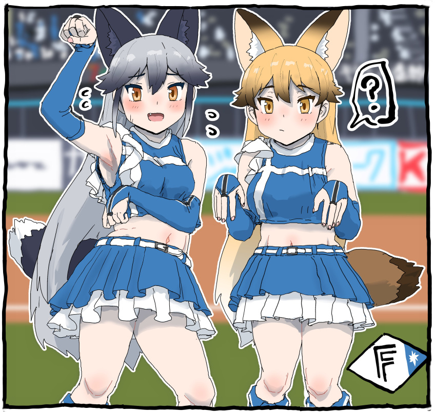 1girl ? absurdres alternate_costume animal_ears bare_shoulders blue_footwear blue_gloves blue_shirt blue_skirt blush boots bridal_gauntlets brown_hair cheerleader cowboy_shot crop_top elbow_gloves extra_ears ezo_red_fox_(kemono_friends) fang flying_sweatdrops fox_ears fox_girl fox_tail gloves grey_hair hair_between_eyes highres hokkaido_nippon-ham_fighters kemono_friends kitsune_dance kumasyan1998 long_hair looking_at_viewer matching_outfits midriff multicolored_hair navel nippon_professional_baseball open_mouth orange_eyes orange_hair pleated_skirt shirt sidelocks silver_fox_(kemono_friends) skirt sleeveless solo spoken_question_mark tail two-tone_shirt white_shirt white_skirt