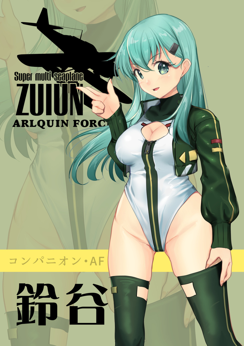 1girl absurdres adapted_costume alice_gear_aegis aqua_eyes aqua_hair breasts character_name circle_cutout cleavage cleavage_cutout clothing_cutout companion/af covered_collarbone e16a_zuiun feet_out_of_frame front_zipper full-length_zipper green_jacket green_thighhighs hair_ornament highleg highleg_leotard highres jacket kantai_collection leotard long_hair medium_breasts race_queen silhouette sleeveless_turtleneck_leotard smile solo suzuya_(kancolle) thighhighs turtleneck_leotard two-tone_leotard white_leotard yashin_(yasinz) zipper zipper_leotard zipper_pull_tab zoom_layer