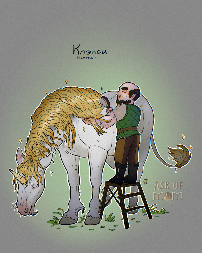 armor bald beard brush duo dwarf equid equine facial_hair feral furniture gambeson hairbrush heroes_of_might_and_magic_3 hi_res hooves horn horse_ears human humanoid line_art male mammal mane mythological_creature mythological_equine mythology ponynok proud sparkles stool tail unicorn white_body