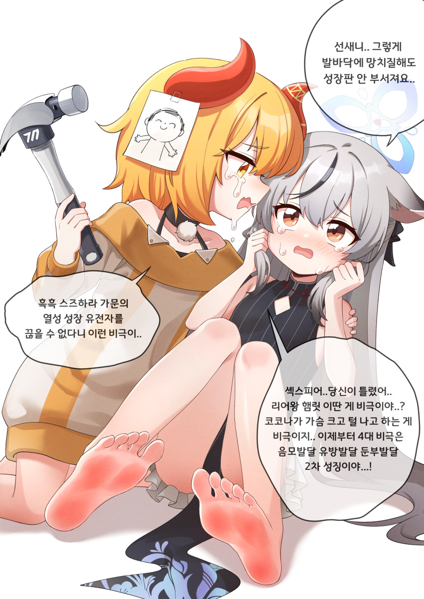 2girls absurdres ass barefoot black_dress black_hair blonde_hair blue_archive blue_halo blush crying crying_with_eyes_open doodle_sensei_(blue_archive) dress female_sensei_(blue_archive) golmonggu grey_hair halo hammer highres holding holding_hammer horns kokona_(blue_archive) korean_text long_hair long_sleeves multicolored_hair multiple_girls open_mouth orange_eyes red_horns sensei_(blue_archive) short_hair simple_background sleeveless sleeveless_dress soles speech_bubble streaked_hair striped_clothes striped_dress tears tight_clothes toes vertical-striped_clothes vertical-striped_dress white_background yellow_eyes