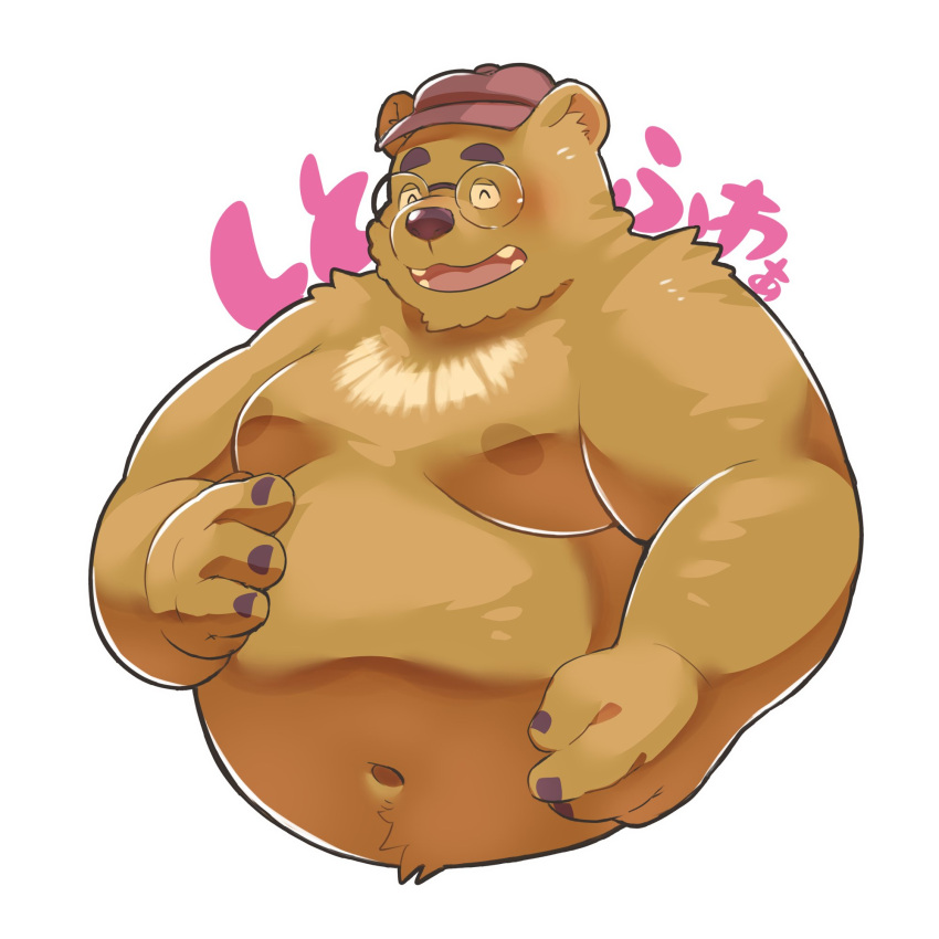 1:1 2024 anthro bear belly big_belly brown_body brown_fur clothing eyewear fur glasses hat headgear headwear hi_res humanoid_hands japanese_text kemono male mammal moobs navel nipples overweight overweight_male simple_background solo text un0sk