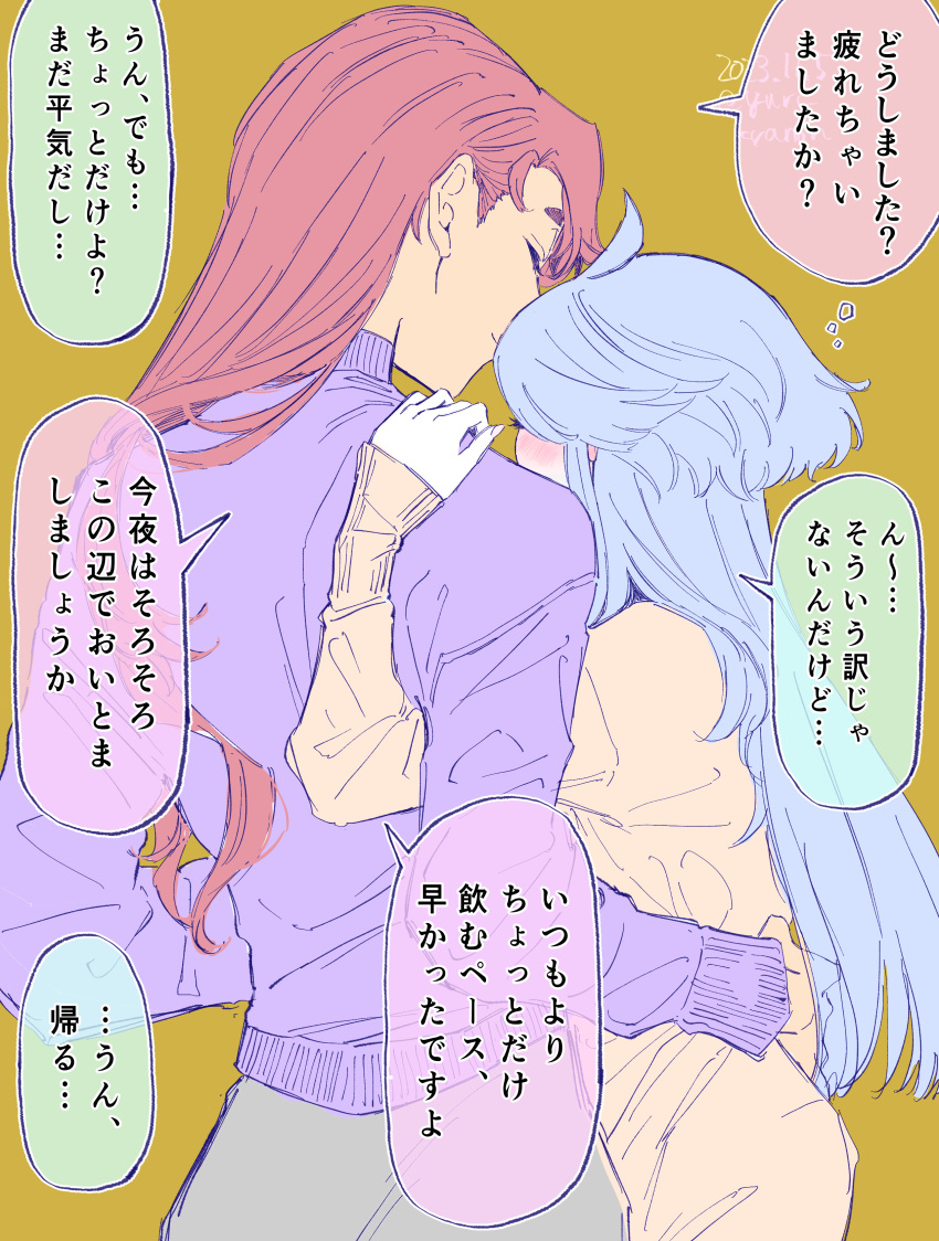 2girls absurdres ahoge blush brown_sweater check_translation commentary_request couple dated from_behind grey_hair gundam gundam_suisei_no_majo hand_on_another's_hip hand_on_another's_shoulder highres long_hair long_sleeves miorine_rembran multiple_girls purple_sweater red_hair speech_bubble suletta_mercury sweater thick_eyebrows translation_request twitter_username yuri yuri_kyanon