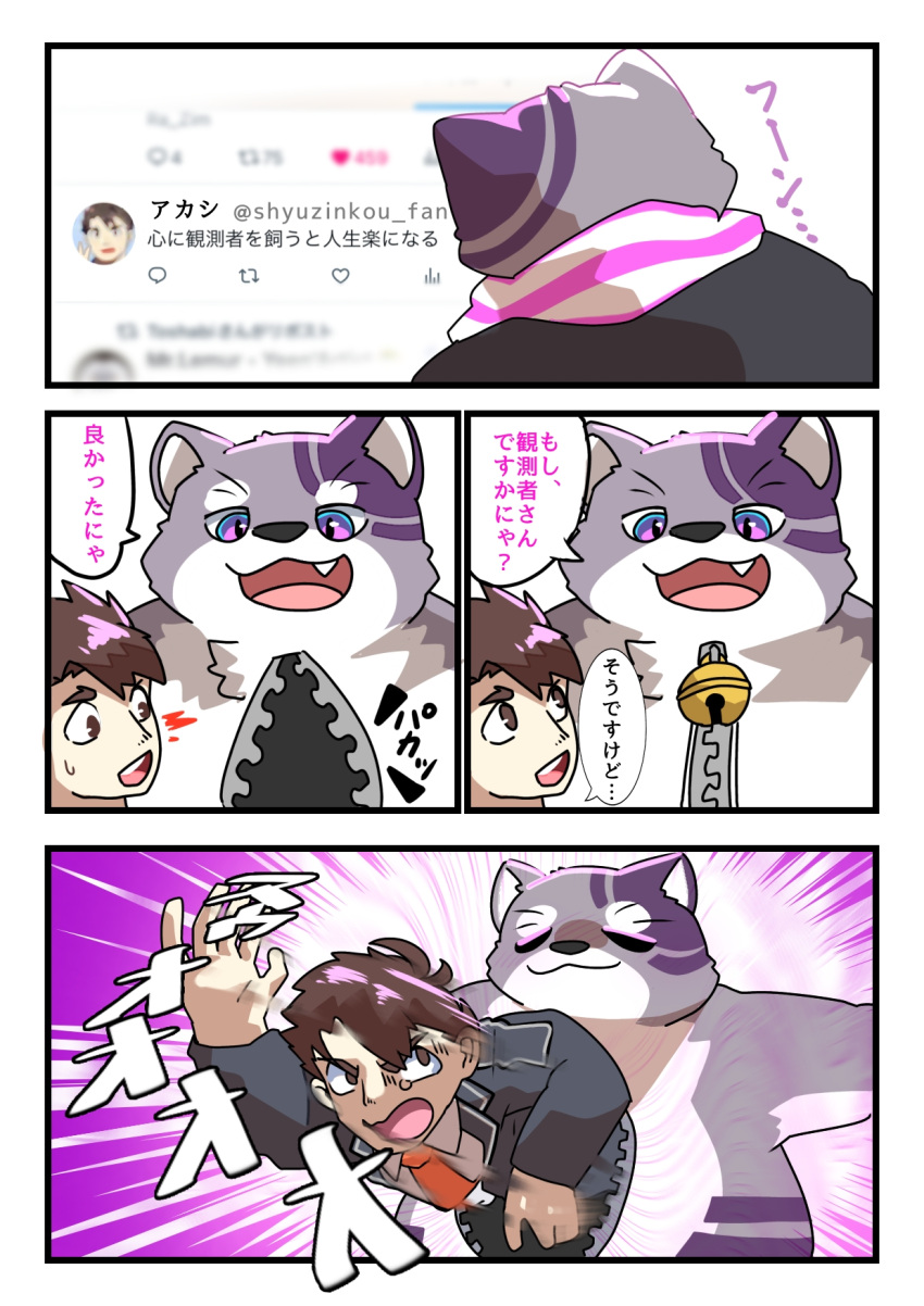 anthro bell bell_collar belly brown_hair bygul clothing collar comic duo hair hi_res human humor japanese_text lifewonders live_a_hero living_fursuit male male_operator mammal necktie overweight scared suit text zipper