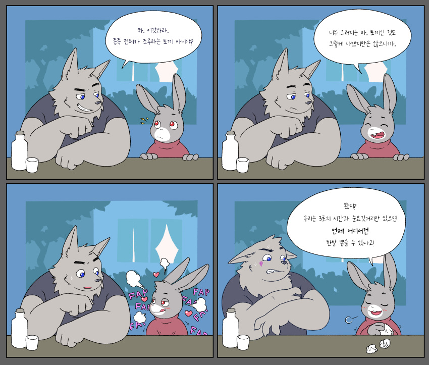 absurd_res anthro anthro_on_anthro blue_eyes canid canine canis clothed clothing comic dialogue duo eyebrows eyes_closed fingers fur grey_body grey_fur hi_res interspecies korean_text lagomorph leporid male male/male mammal masturbation open_mouth open_smile predator/prey rabbit sexual_harassment smile speech_bubble text witherrose1 wolf