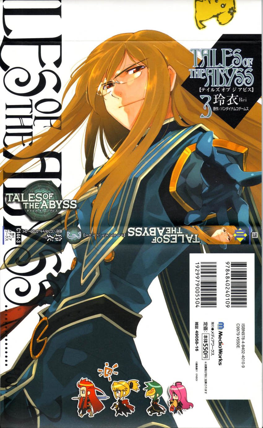 jade_curtis male tagme tales_of tales_of_the_abyss
