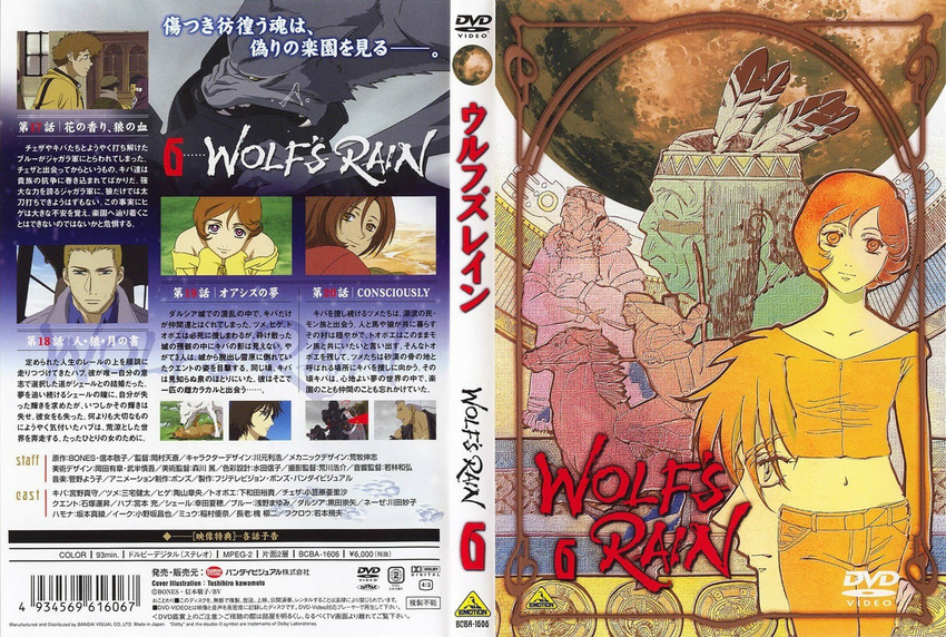 disc_cover tagme wolf's_rain