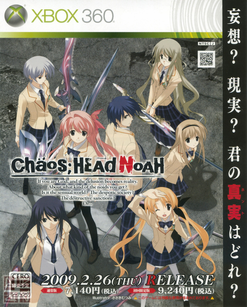 aoi_sena chaos;head kishimoto_ayase kusunoki_yua nishijou_nanami nishijou_takumi orihara_kozue sakihata_rimi sasaki_mutsumi screening seifuku watermark