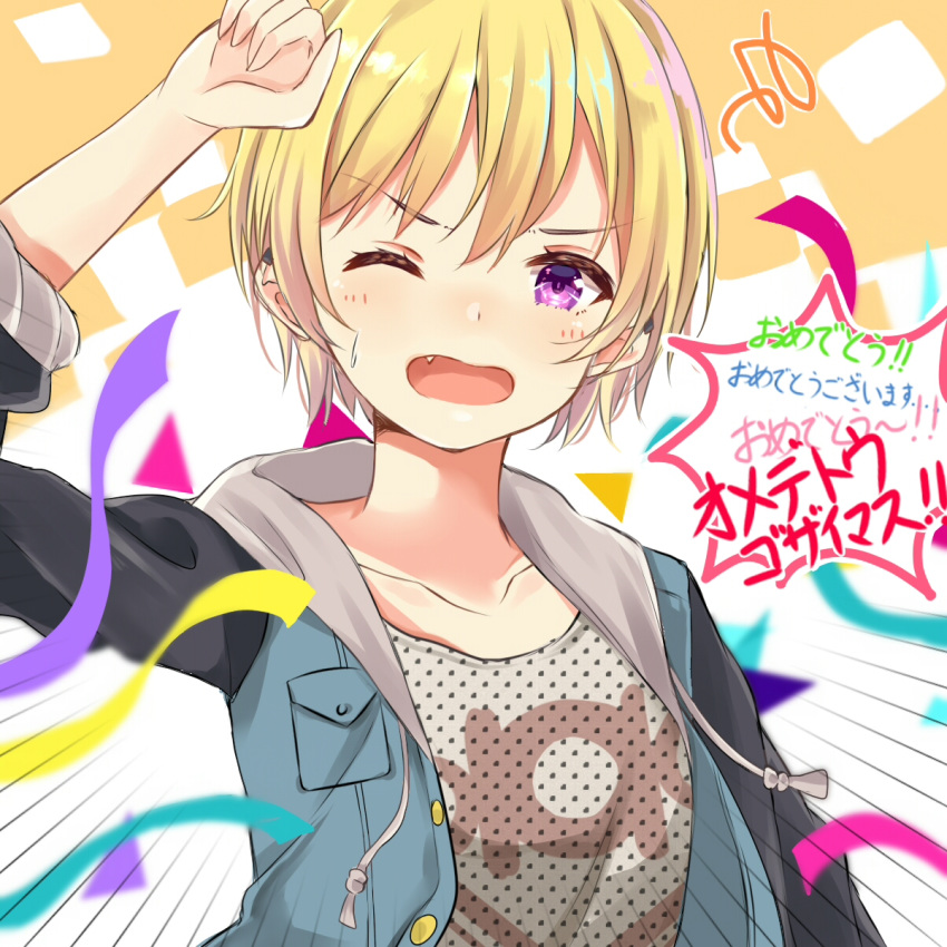 amidada arm_up bangs blonde_hair blue_jacket blurry blurry_foreground blush collarbone confetti depth_of_field drawstring emphasis_lines eyebrows_visible_through_hair fang grey_shirt hair_between_eyes highres idolmaster idolmaster_shiny_colors jacket looking_at_viewer one_eye_closed open_clothes open_jacket open_mouth pocket polka_dot polka_dot_shirt purple_eyes saijou_juri shirt short_hair solo squiggle sweat translation_request