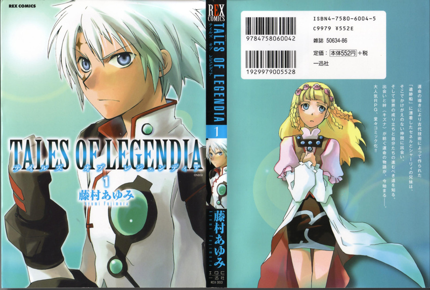 senel_coolidge shirley_fennes tagme tales_of tales_of_legendia