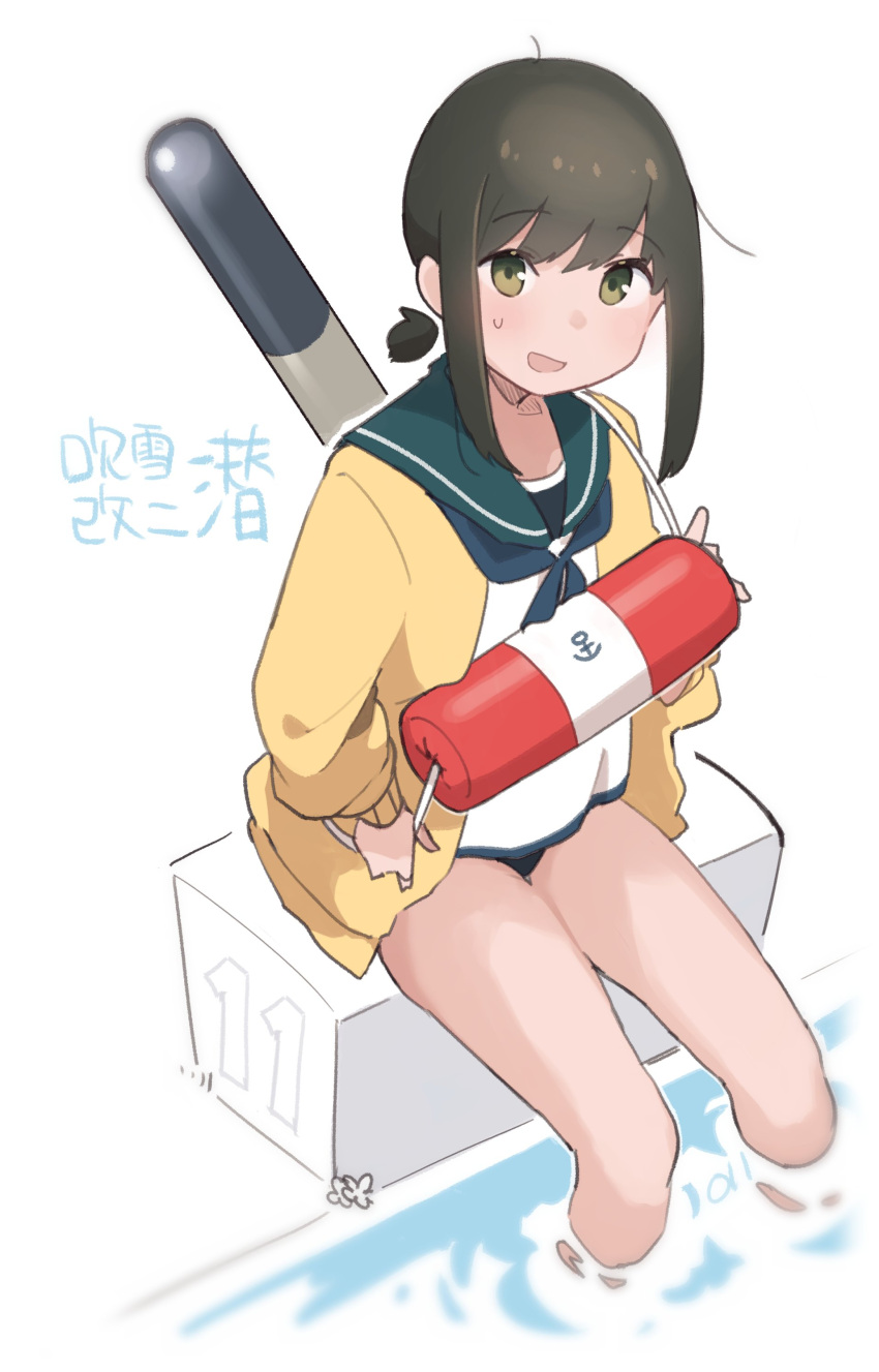 1girl absurdres anchor_symbol black_hair cardigan fubuki_(kancolle) green_eyes green_sailor_collar highres kantai_collection looking_at_viewer ma_rukan open_cardigan open_clothes open_mouth sailor_collar short_hair short_ponytail signature simple_background sitting smile soaking_feet solo torpedo water white_background yellow_cardigan