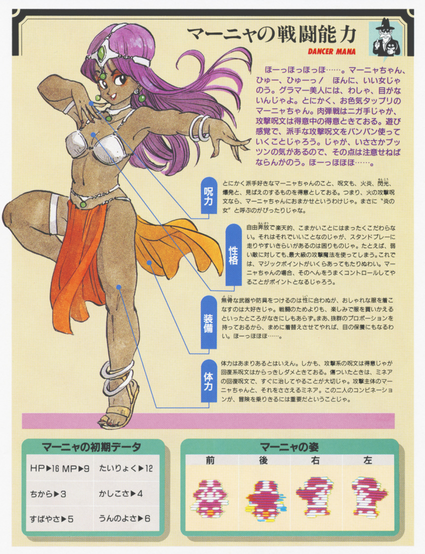 1990s_(style) 1girl anklet armlet armor artist_name belly_chain bikini bikini_armor bikini_top_only black_eyes bracelet breasts character_name choker circlet dancer's_costume_(dq) dark-skinned_female dark_skin dragon_quest dragon_quest_iv eyeshadow forehead_jewel full_body gem green_gemstone grin highres jewelry loincloth long_hair makeup manya_(dq4) navel non-web_source official_art outstretched_arm pelvic_curtain purple_hair retro_artstyle sandals scan smile solo sprite_art standing standing_on_one_leg stats swimsuit text_focus thighlet toriyama_akira translation_request