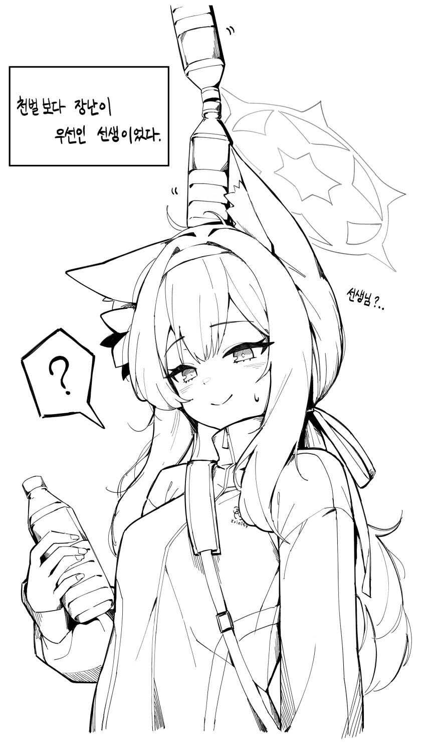1girl ? absurdres animal_ear_fluff animal_ears blue_archive blush bottle breasts cat_ears closed_mouth flower greyscale hair_between_eyes hair_flower hair_ornament halo headband highres holding holding_bottle jacket korean_text long_hair long_sleeves mari_(blue_archive) mari_(track)_(blue_archive) monochrome official_alternate_costume simple_background small_breasts smile solo spoken_question_mark track_jacket water_bottle white_background yn_6262