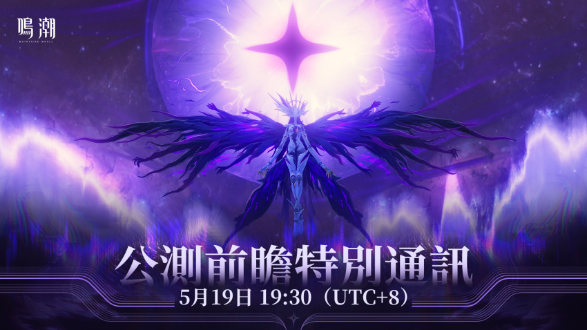 1other breasts character_request claws commentary_request copyright_name cracked_skin dated hand_wings highres logo long_arms long_legs medium_breasts monster navel official_art purple_theme tagme translation_request wide_shot wuthering_waves